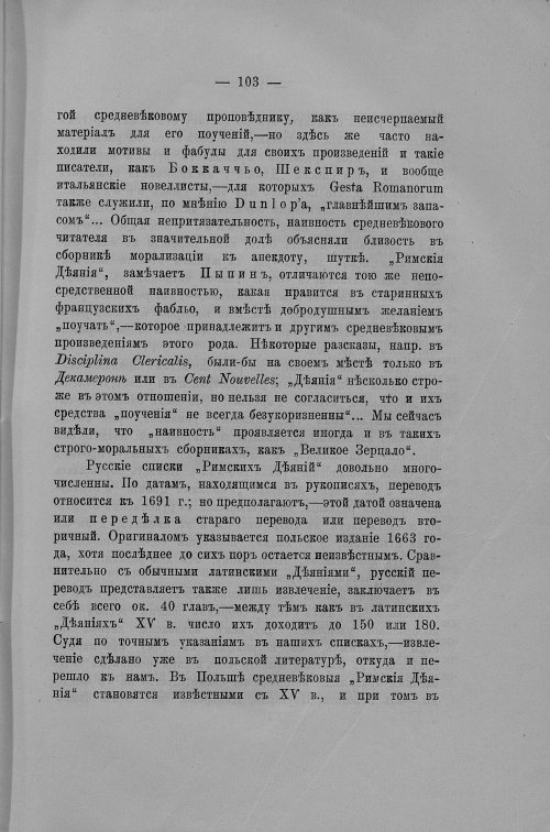 Страница 514