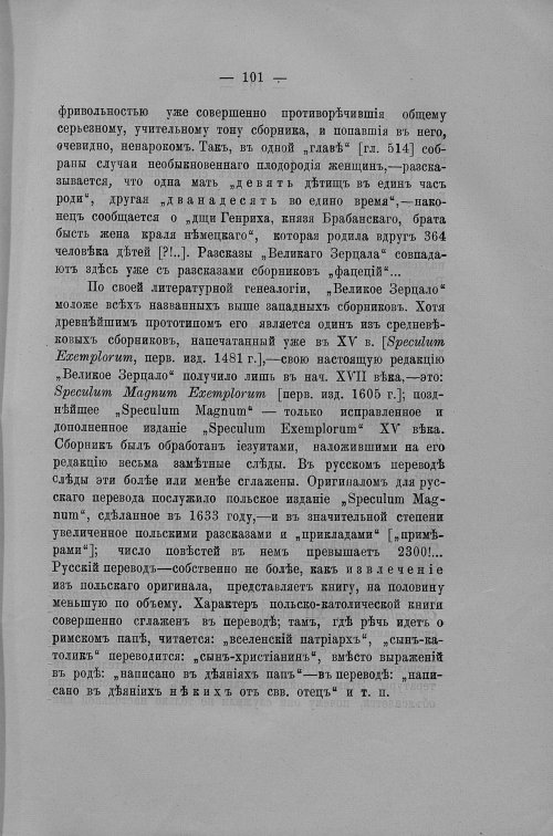 Страница 516