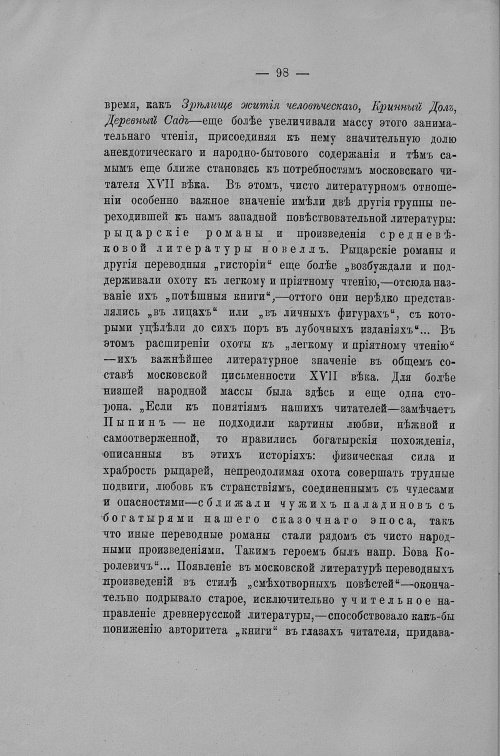 Страница 519