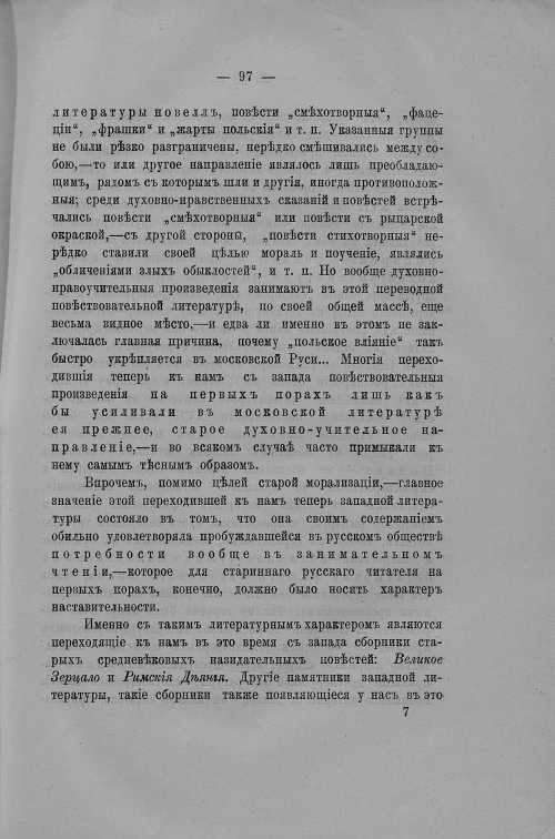 Страница 520