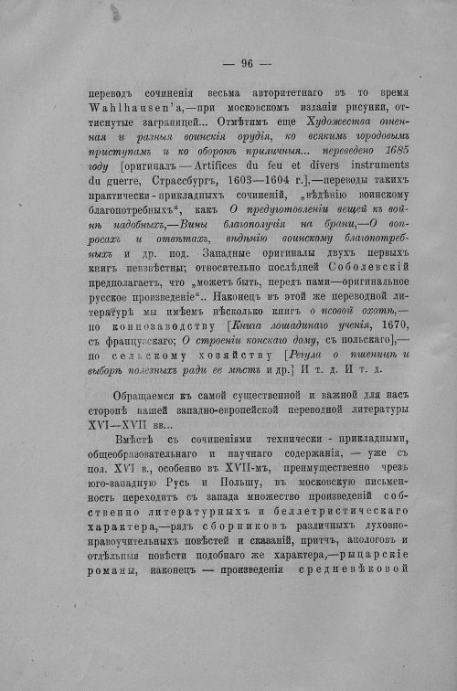 Страница 521