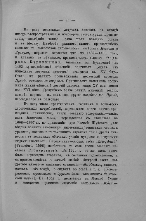 Страница 522