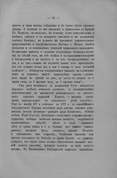 Страница 524