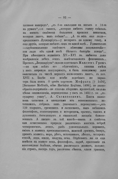 Страница 525