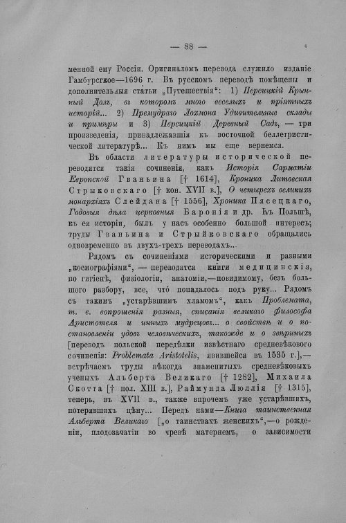 Страница 529