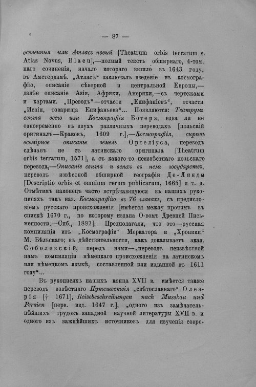 Страница 530