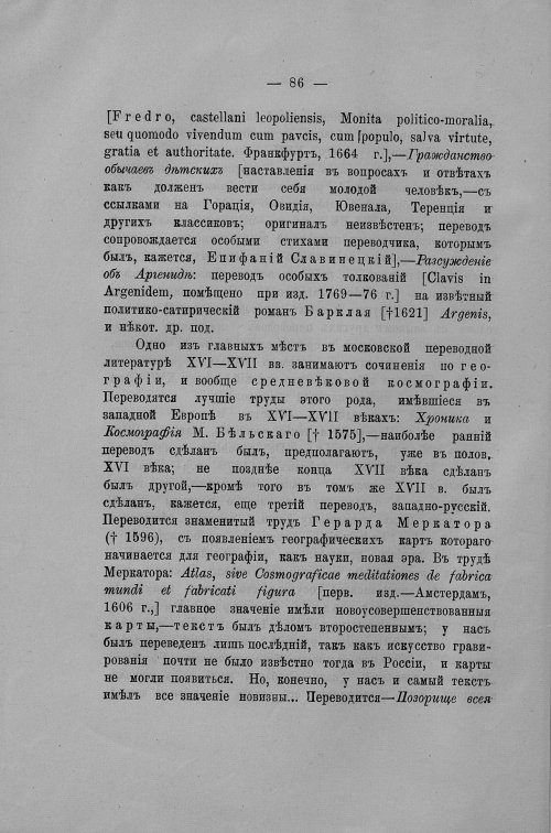 Страница 531