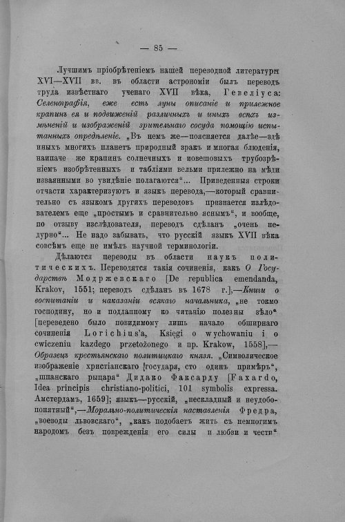 Страница 532