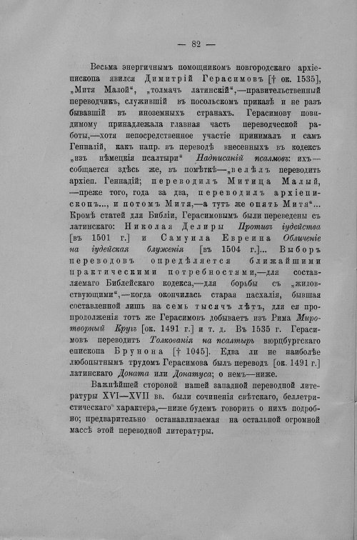 Страница 535