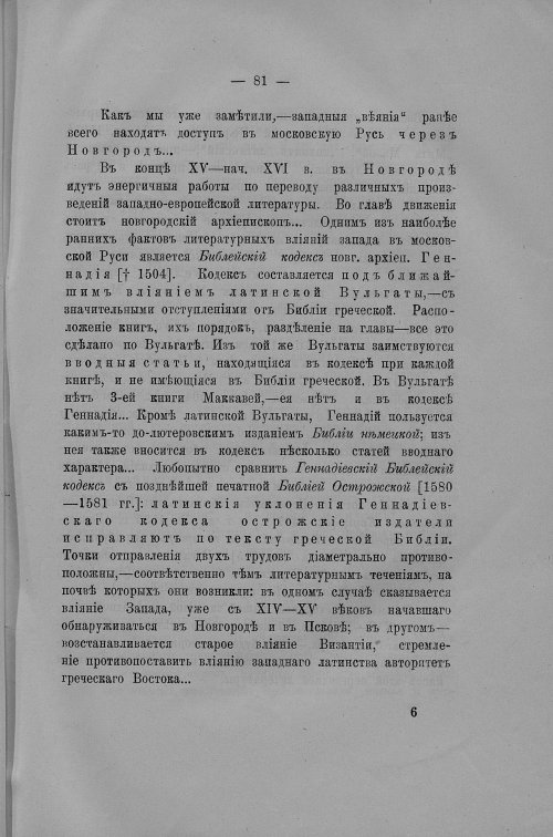 Страница 536