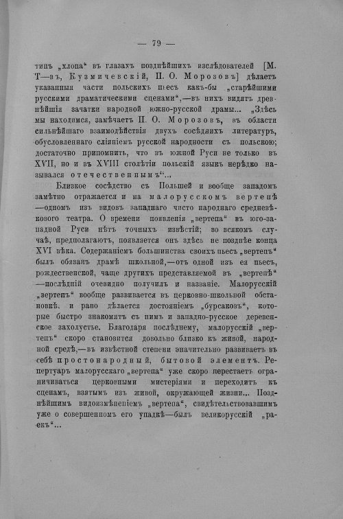 Страница 538