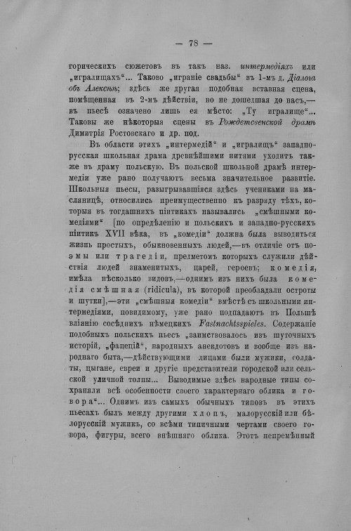 Страница 539