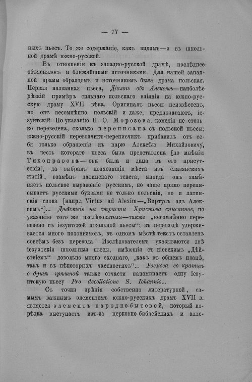 Страница 540