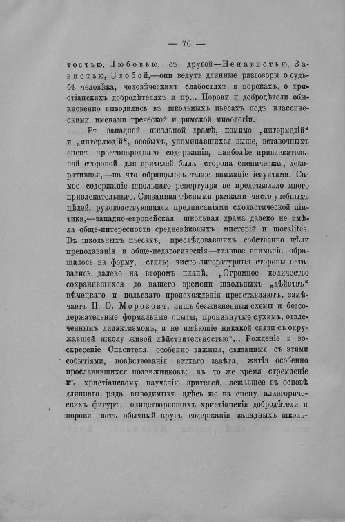 Страница 541