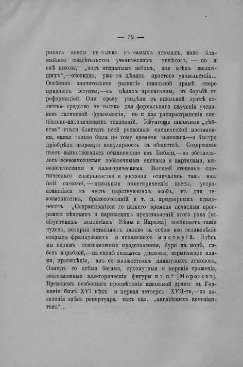 Страница 545