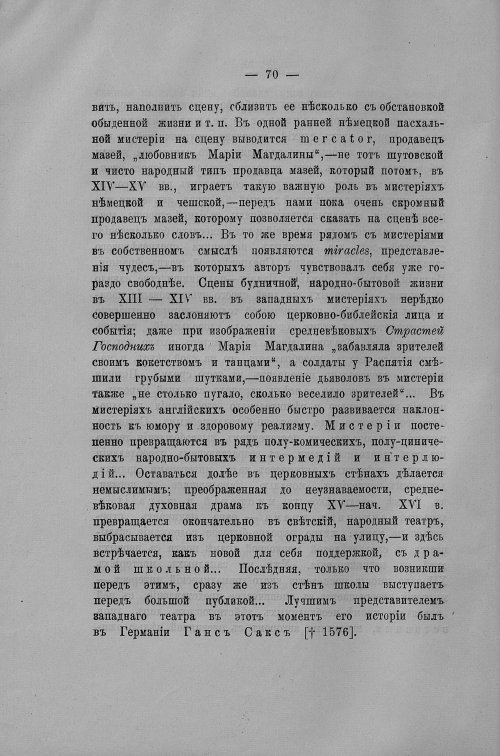 Страница 547