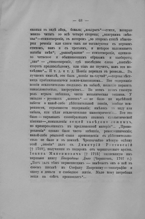Страница 549