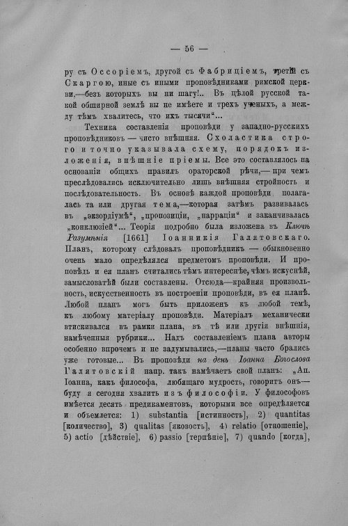 Страница 561