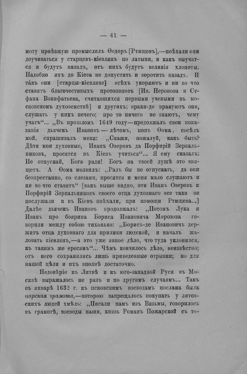 Страница 576
