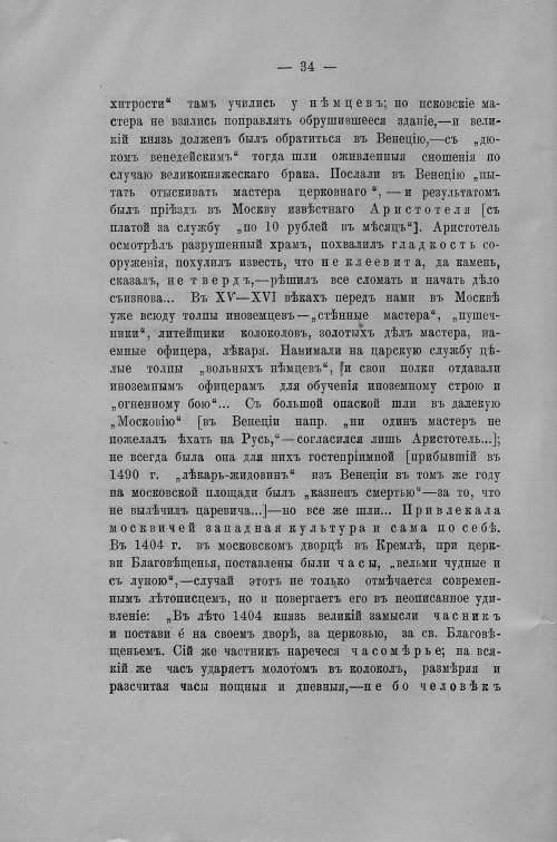 Страница 583