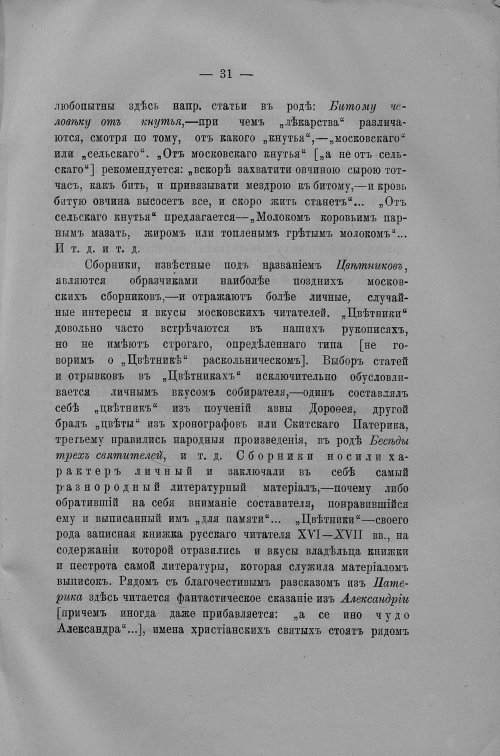 Страница 586