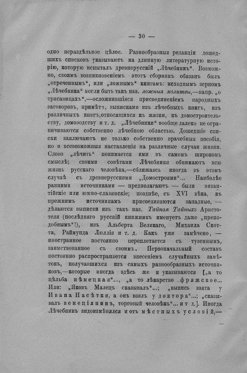 Страница 587