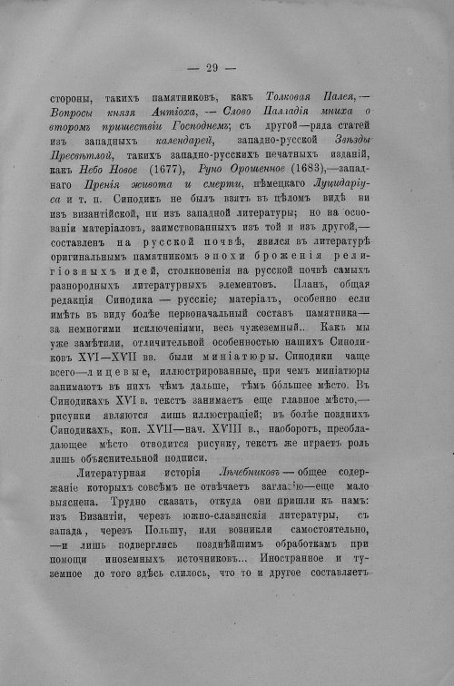 Страница 588