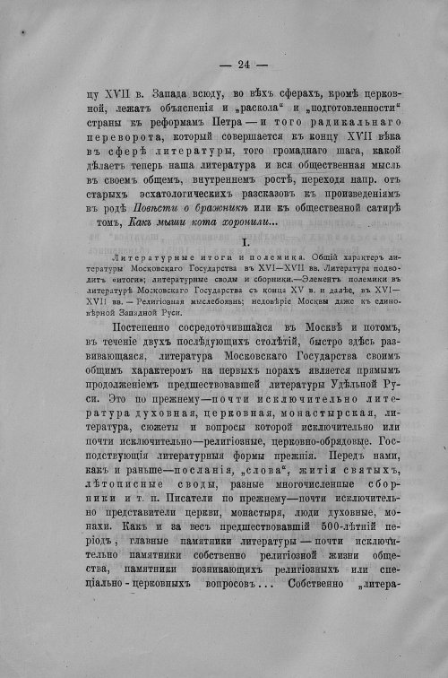 Страница 593
