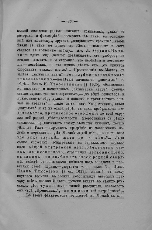 Страница 594