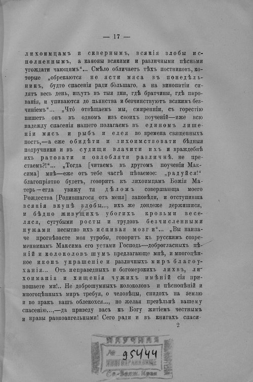 Страница 600