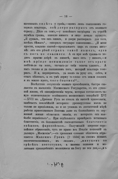 Страница 601