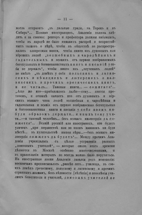 Страница 606