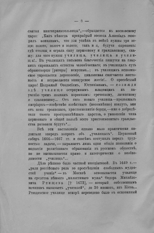 Страница 609