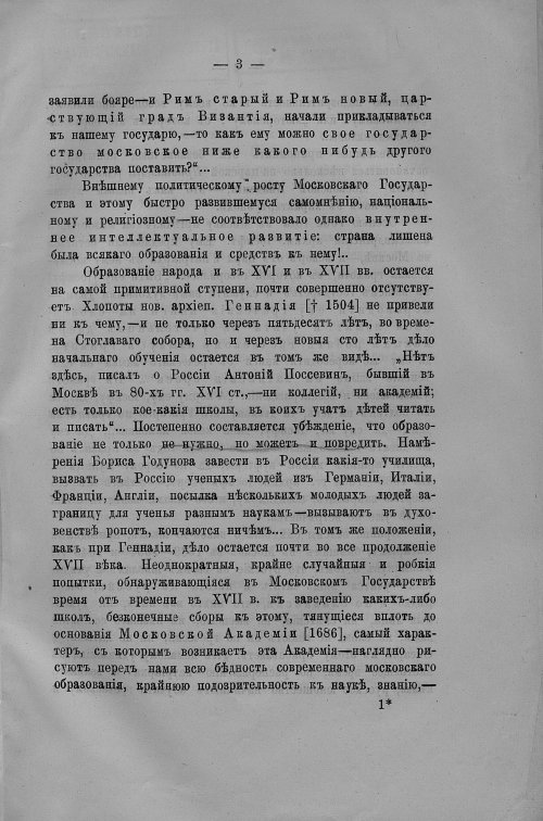Страница 614