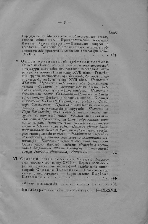 Страница 618