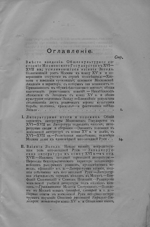 Страница 620