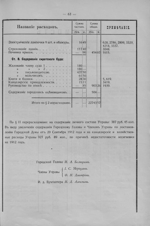 Страница 45