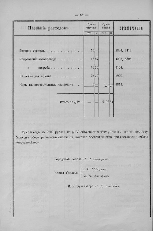 Страница 48