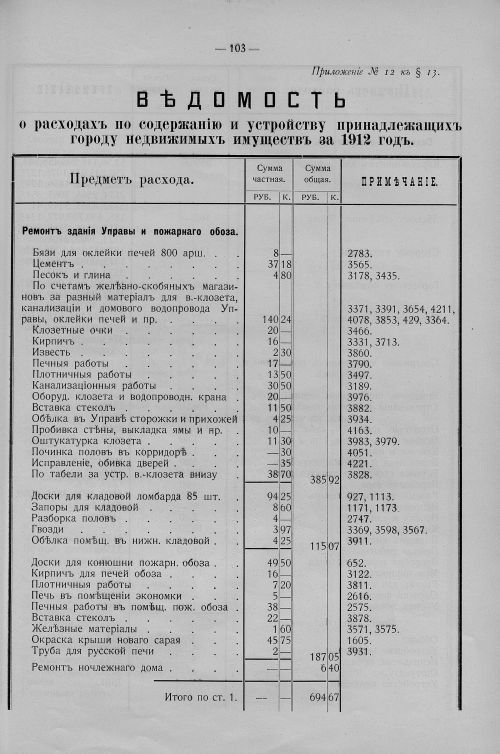 Страница 84