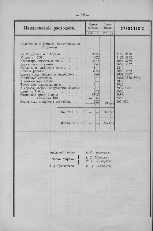 Страница 87