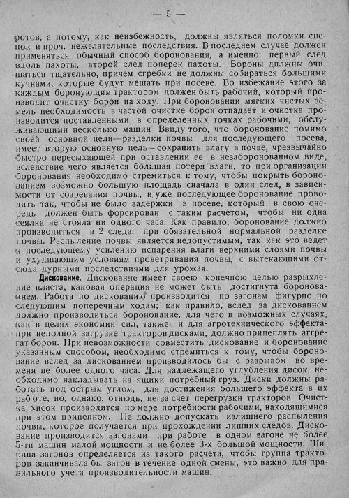 Страница 7
