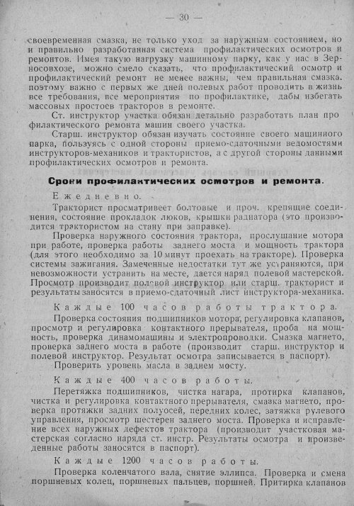 Страница 27