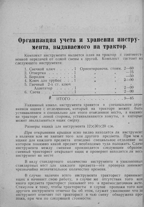 Страница 32