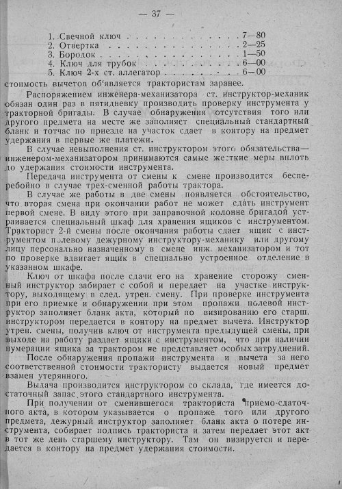 Страница 33