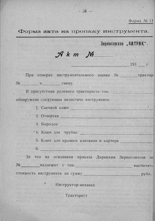 Страница 34