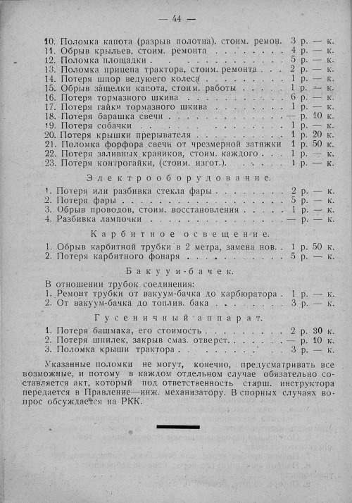 Страница 40
