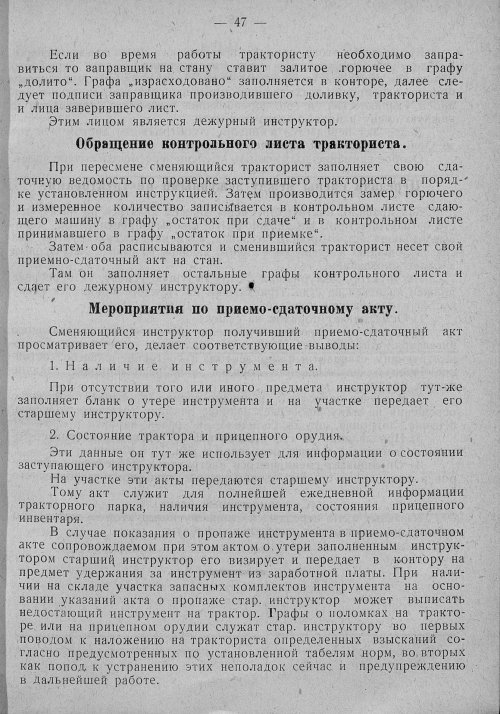 Страница 43
