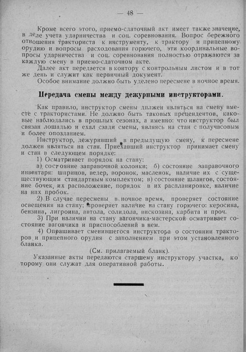 Страница 44