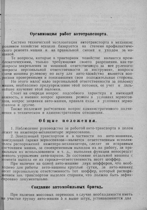 Страница 49
