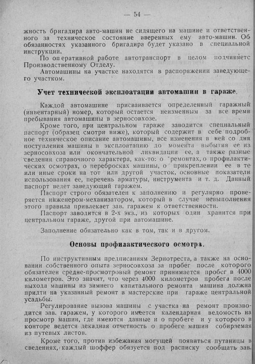 Страница 50
